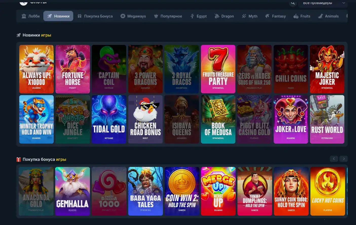 Игровой процесс в казино на компьютере и телефоне